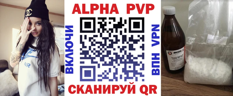 A-PVP мука  где найти   MEGA ССЫЛКА  Красный Холм 
