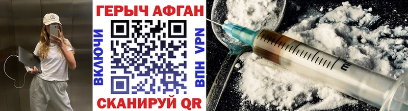 цена наркотик  Красный Холм  Героин Heroin 