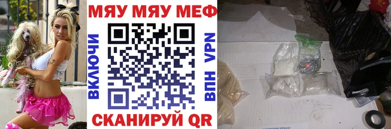 Мефедрон mephedrone  Красный Холм 