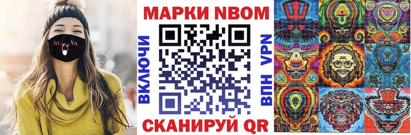 Марки N-bome 1500мкг  Красный Холм 